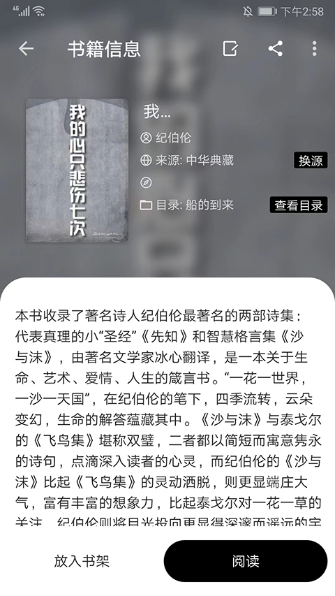 使用方法截图3
