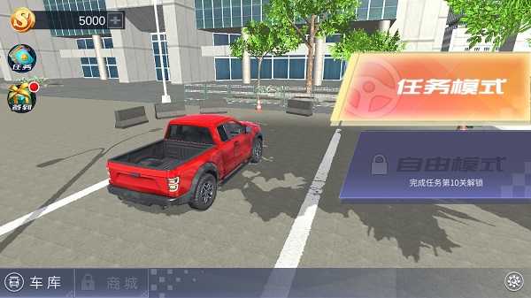 遨游中国模拟器怎么玩3