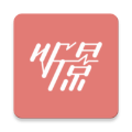 听景