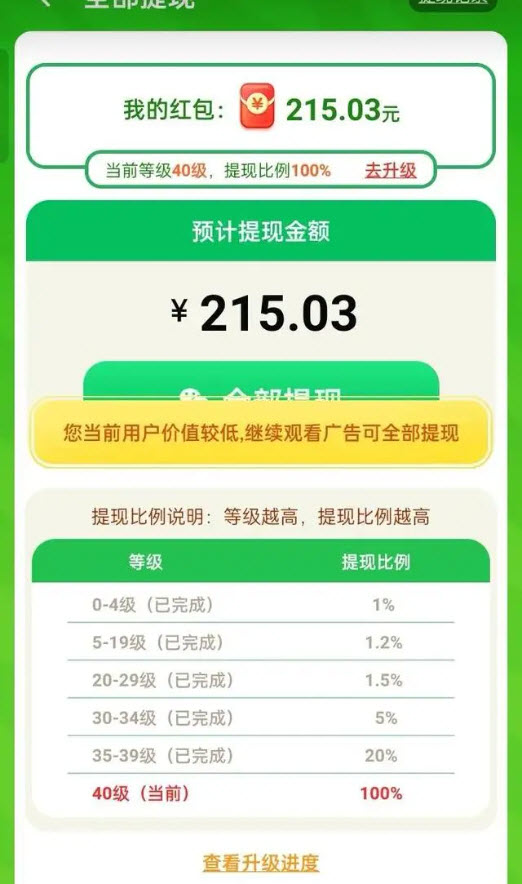 财神点点消红包版2024