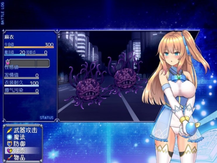 魔法少女亚麻衣安卓汉化版