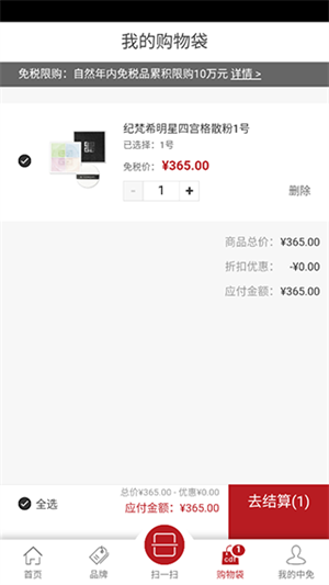 中免海南app使用方法5