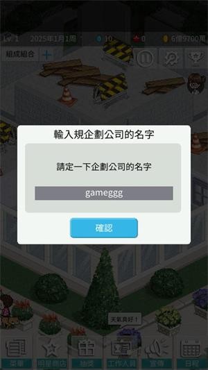 偶像制作人