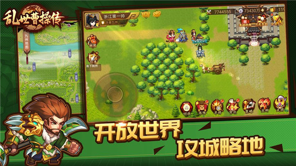 乱世曹操传