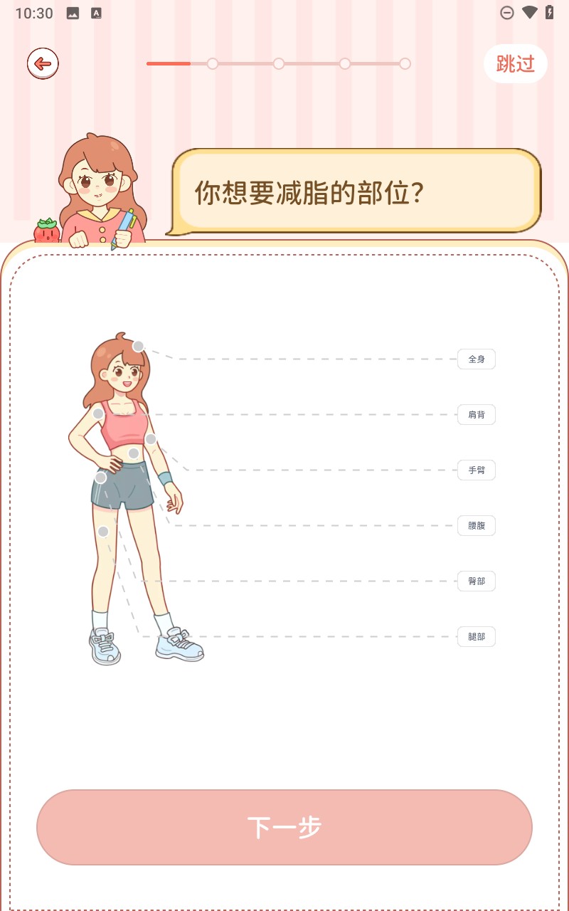 番茄闪轻