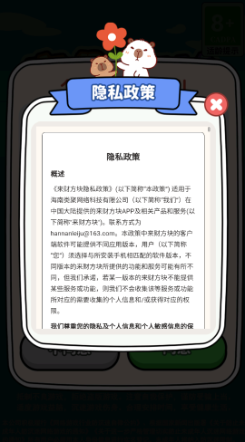 来财方块红包版