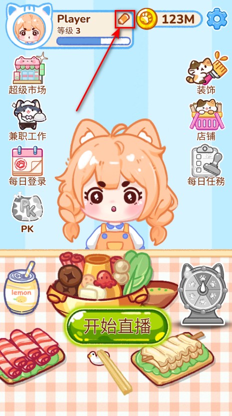 冰淇淋达人最新版本