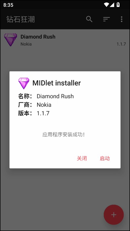 钻石狂潮官方版