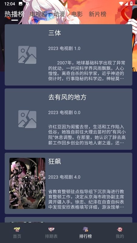 星影视频