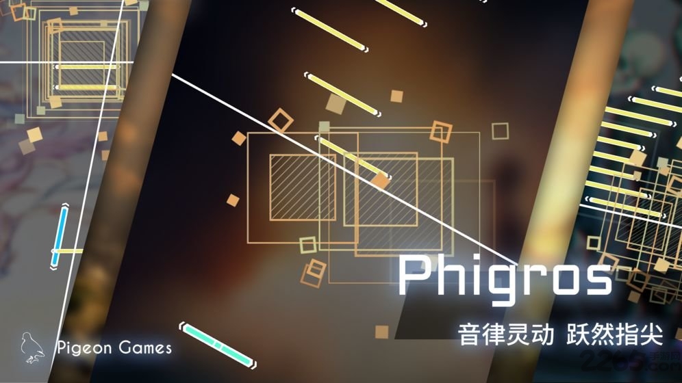 phigros最新版2024