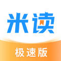 米读小说极速版app官方软件
