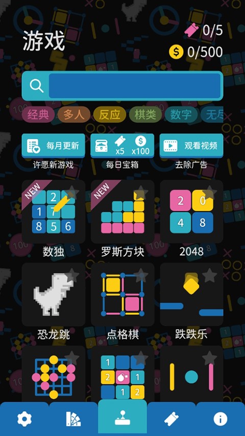 离线小游戏