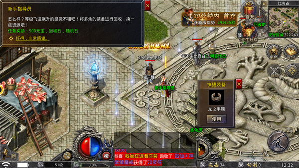 微变传奇
