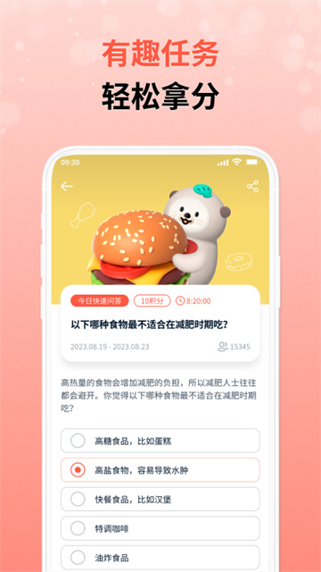 攒粒