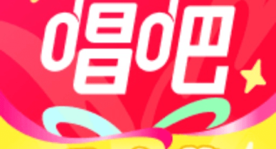 唱吧app官方版