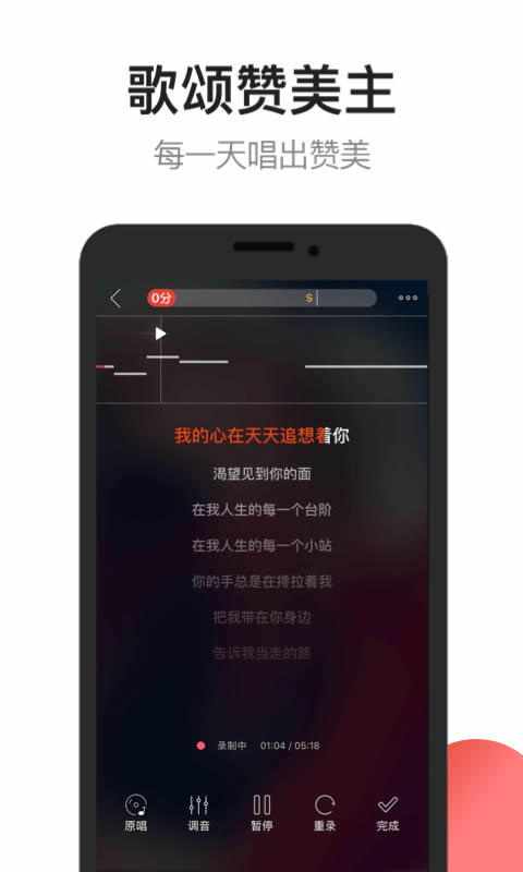 雅歌赞美诗歌安装最新版本