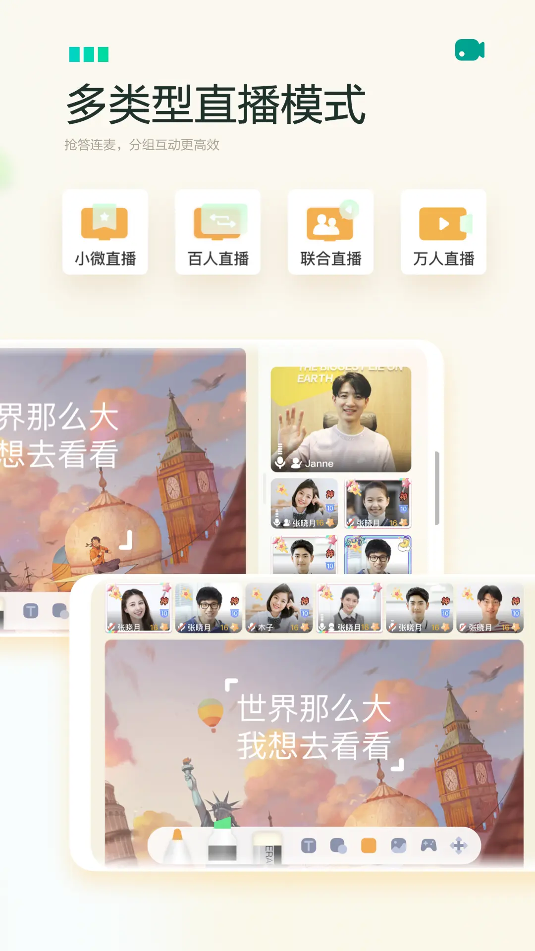 新东方云教室