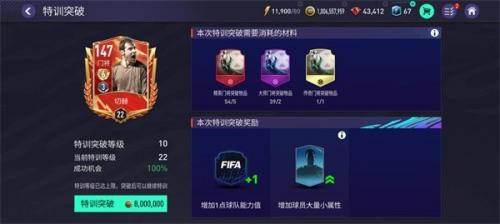 fifa足球世界先锋测试服