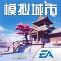 模拟城市国风版