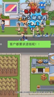 我的酒厂红包版正版