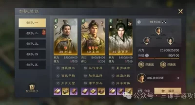 三国谋定天下S8反击姜维薪火枪变阵攻略