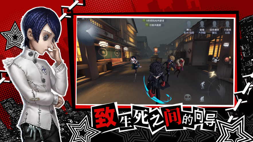 第五人格