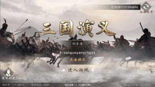 老版三国演义