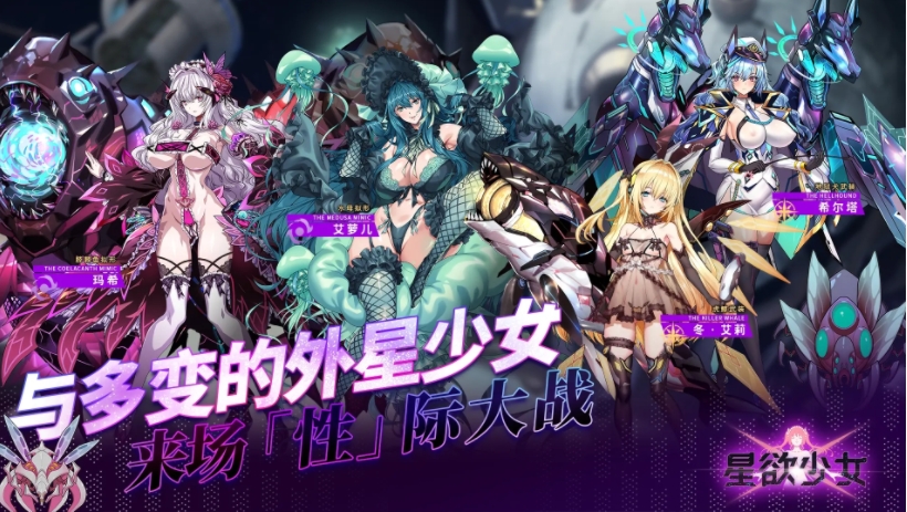 星欲少女2024