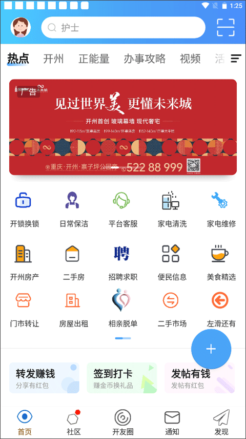 今日开州