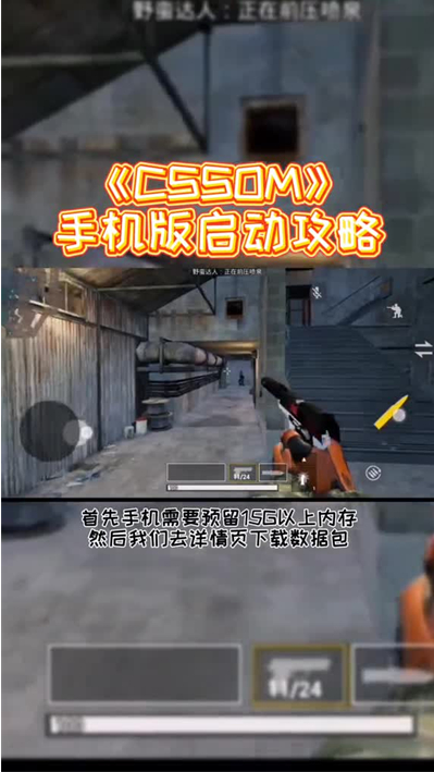 cssom启动器