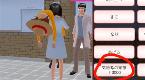 樱花校园