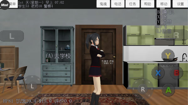 校园女生模拟器mod汉化版
