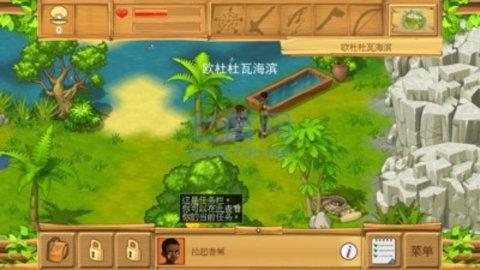 孤岛余生2