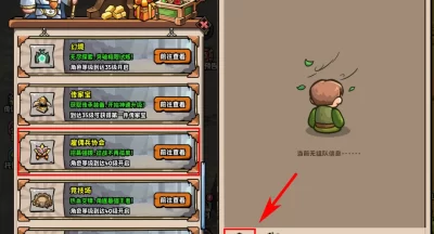 英雄冒险团雇佣兵玩法攻略详解​