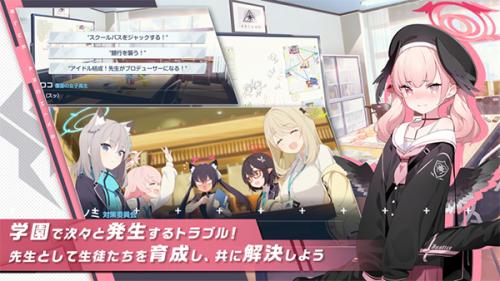 蔚蓝档案日服安装包2023最新版