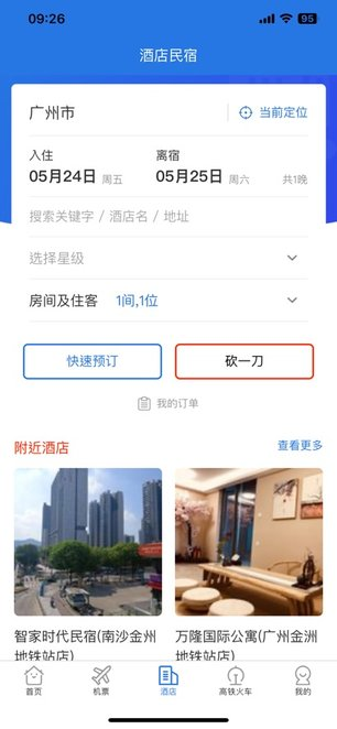 我出价网