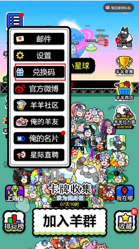 羊了个羊极速红包版