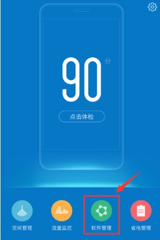 vivo应用商店图片4