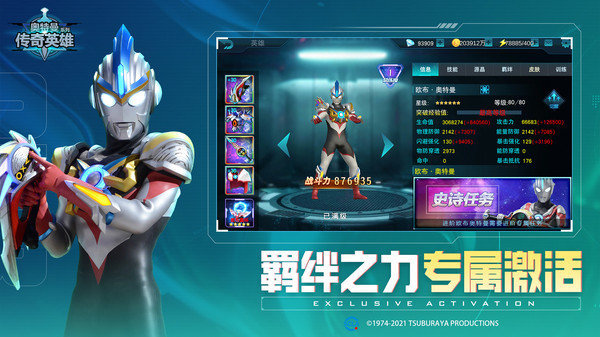 天诺奥传21亿级超级存档版