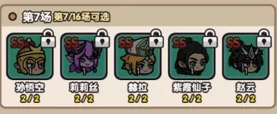 次神光之觉醒飞跃天空之城奖励选择推荐攻略