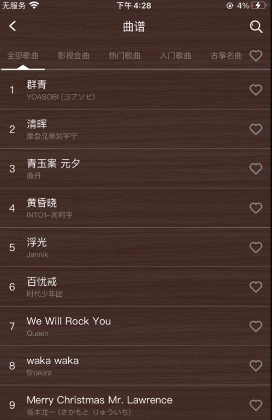 琴艺古筝