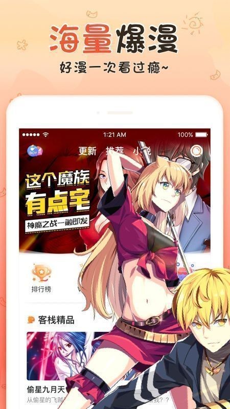 香香腐宅