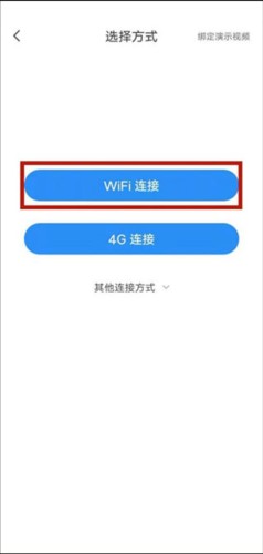 云蚁物联怎么连接多个手机3