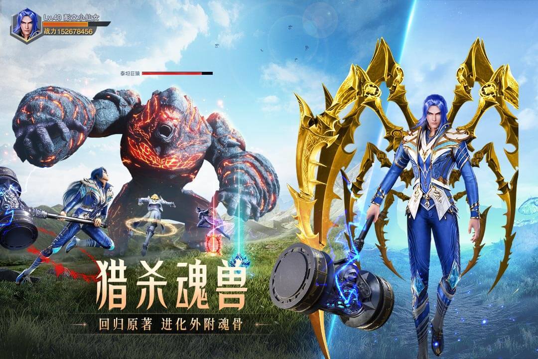 魂师对决国际服