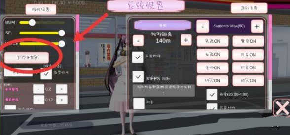 樱花校园模拟器七七酱同款