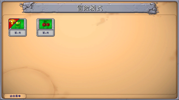 植物大战僵尸融合版2.6.1