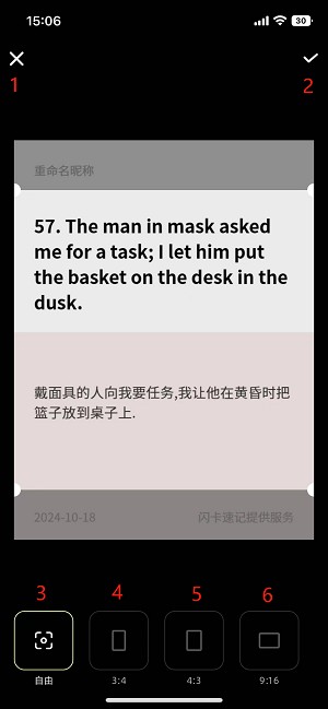 闪卡速记