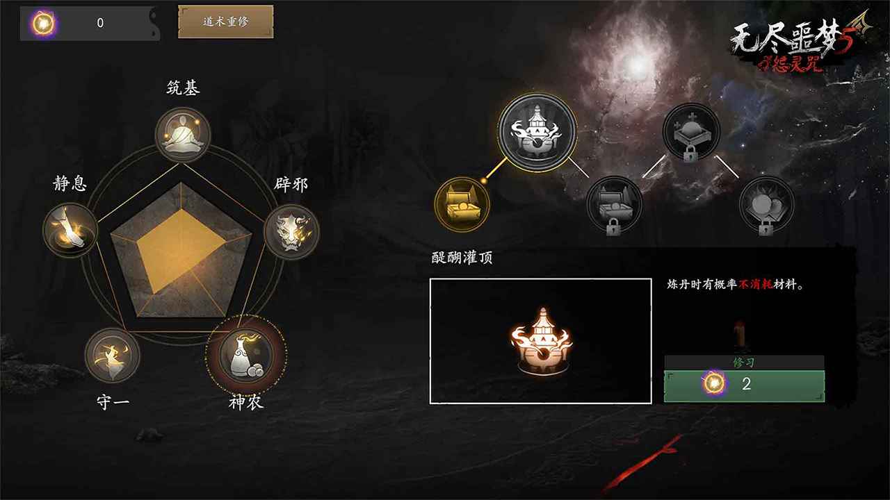 无尽噩梦五内置菜单版