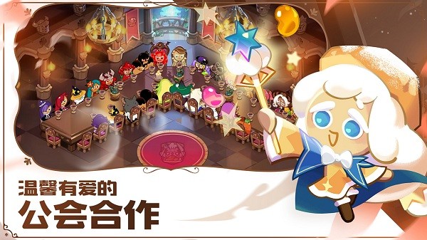 冲呀饼干人王国国际版2024正式版