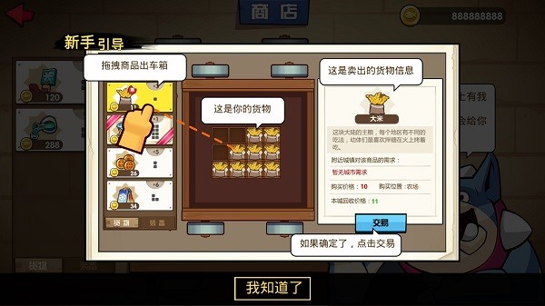 小猫的移动货仓